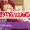小熊移植的1000款游戏-小熊移植的1000款游戏手机安卓大全