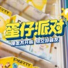 蛋仔派对官方版下载-蛋仔派对官方版下载网易版-蛋仔派对官方版下载安装最新版网易版