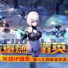 火线精英2下载-火线精英2官网版/官服下载