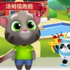 汤姆猫跑酷-汤姆猫跑酷免费版/内置MOD菜单