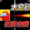 太空行动官方正版下载-太空行动官方正版下载最新版
