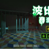 波比的游戏时间正版手机版-波比的游戏时间正版手机版联机版下载