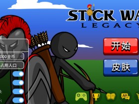 火柴人战争遗产下载-火柴人战争遗产魔改版修改器/无限钻石版99999