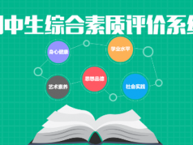 掌上综素app下载-掌上综素app下载最新版本/官网版