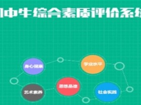 掌上综素-掌上综素下载-掌上综素app下载官网版