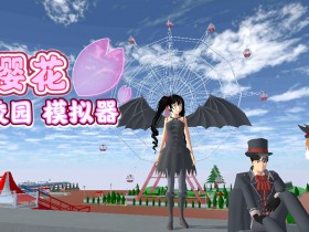 樱花校园模拟器免广告-樱花校园模拟器免广告版下载最新版-樱花校园模拟器免广告版2023