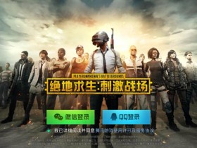 刺激战场下载-刺激战场绝地求生-刺激战场绝地求生地铁逃生