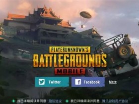 和平精英国际服(PUBG Mobile)下载-和平精英国际服下载官方正版