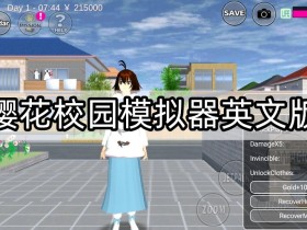 樱花校园模拟器英文版正版无广告-樱花校园模拟器英文版正版无广告2024下载最新版