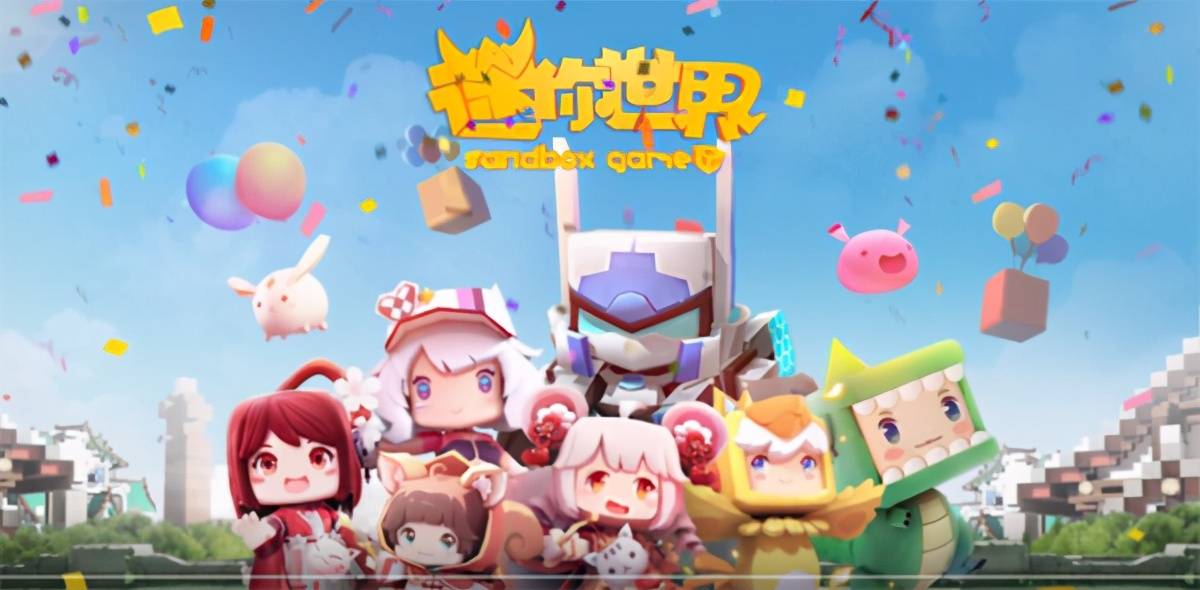 迷你世界官方版