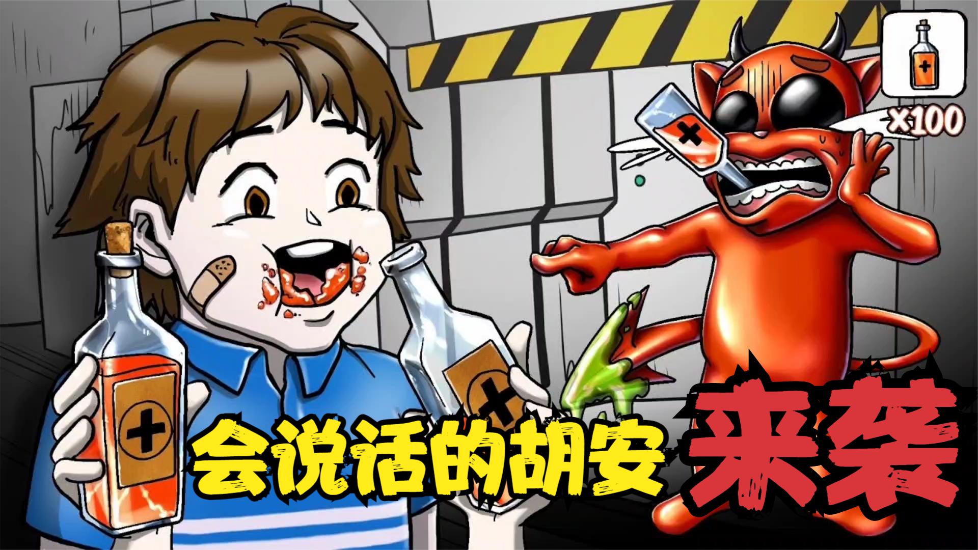 会说话的胡安无限金币版