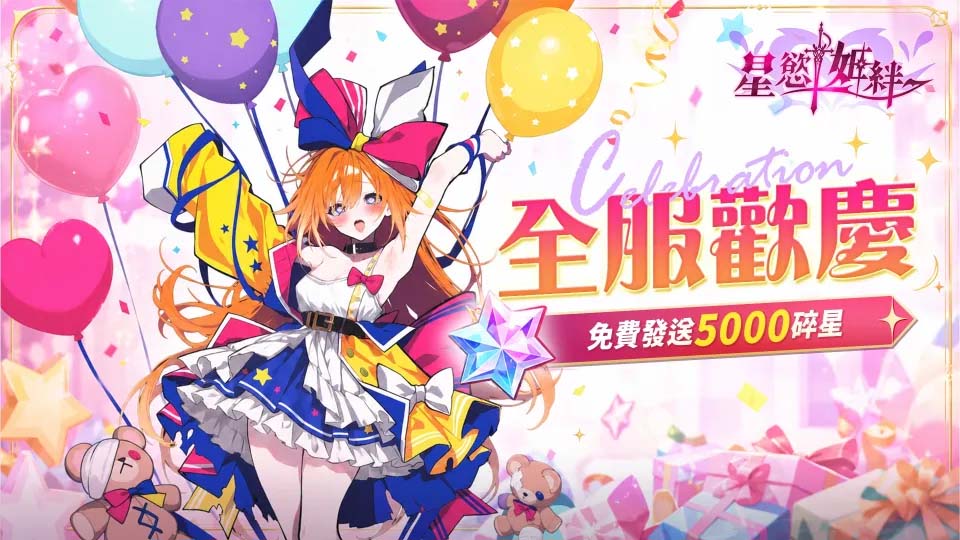 成人向射击大作《星欲姬绊》EROLABS平台公开四大少女秘辛