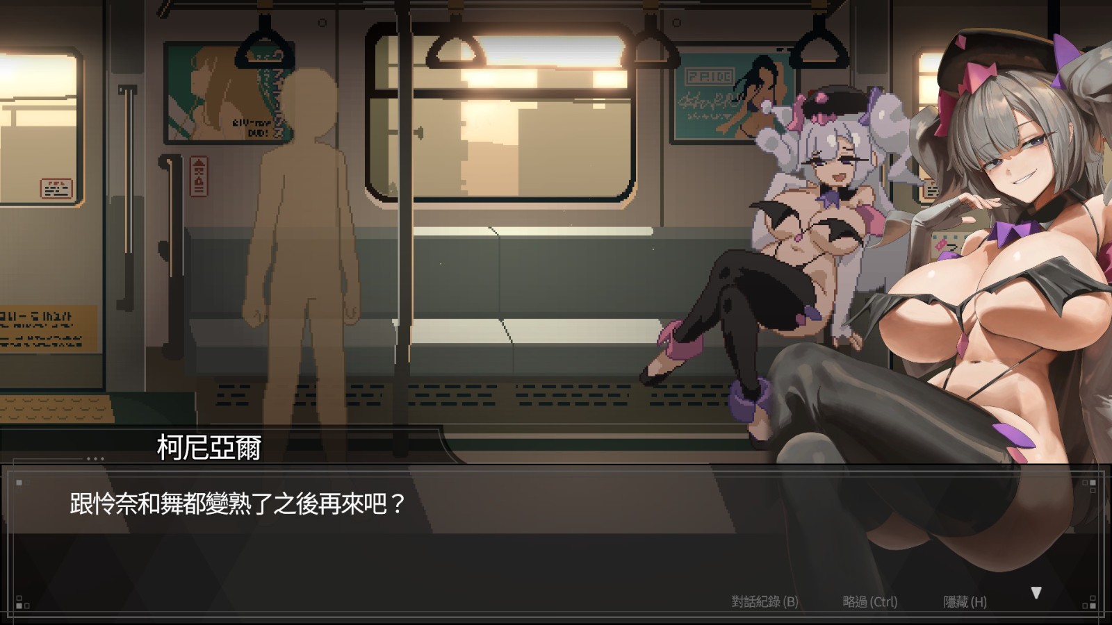 Steam无尽瑟瑟列车《45号电车》6/26开卖逃出大U美女夹击的车厢