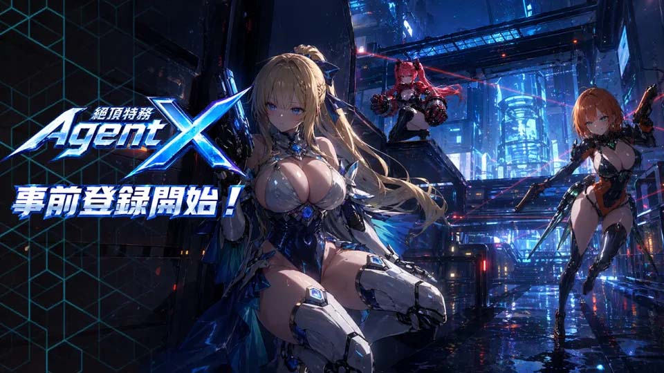 谍报后宫大作《绝顶特务X》成人游戏平台EROLABS火热开启