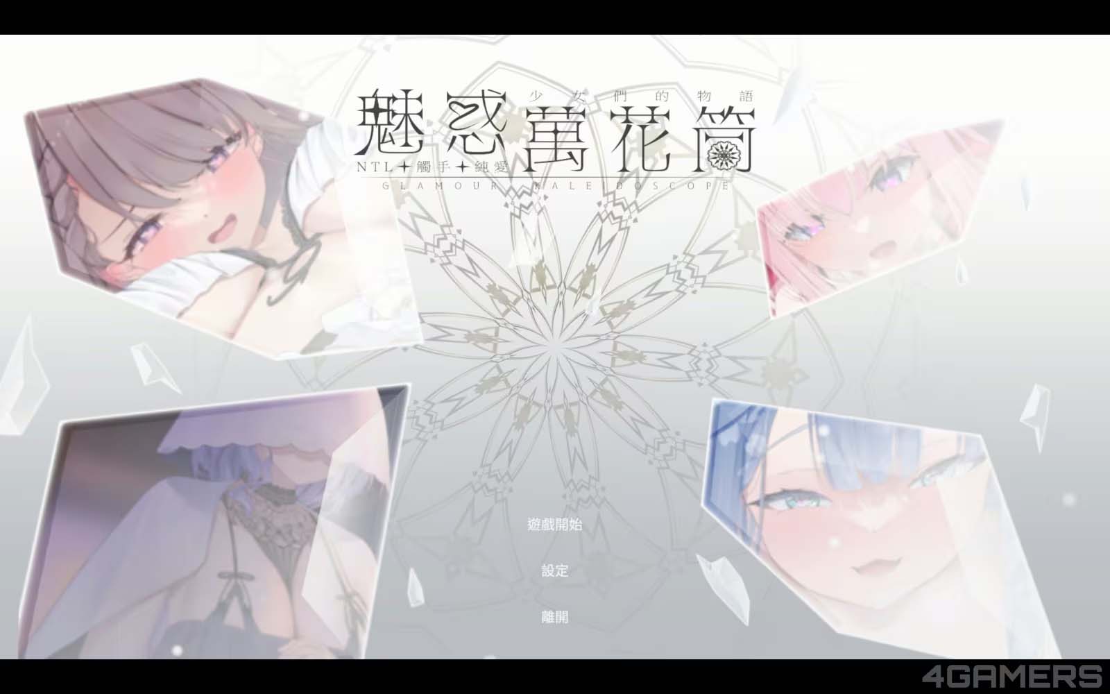 《魅惑万花筒》女仆狐娘魔法少女三种口味一次满足