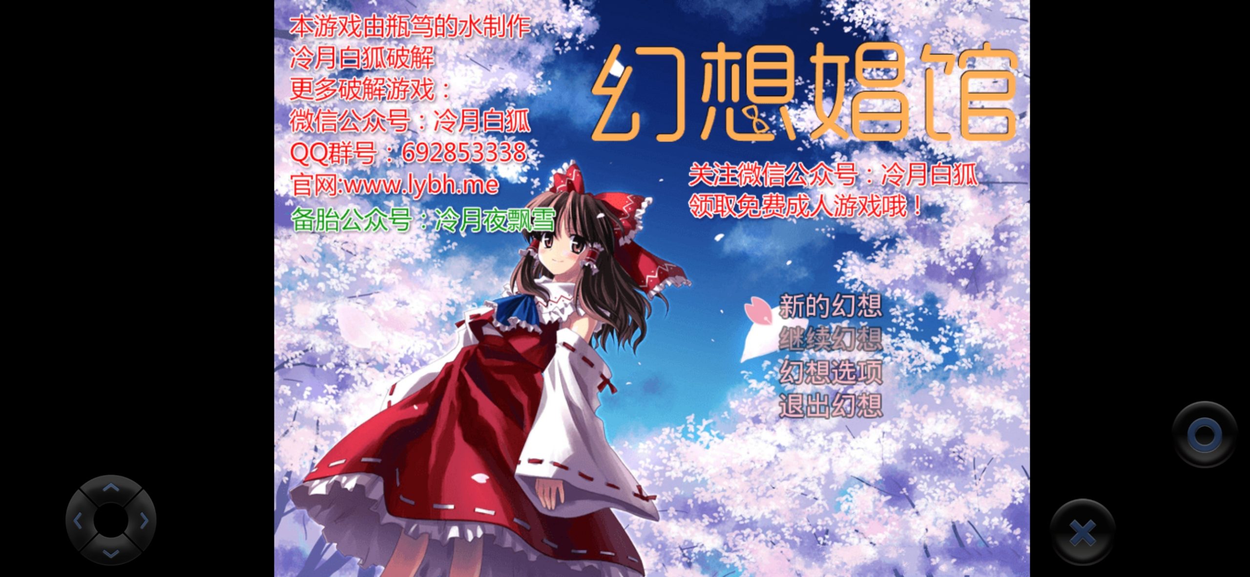幻想娼馆游戏!Steam国区官网-攻略