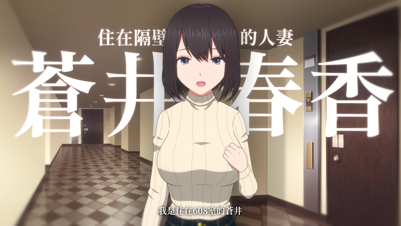 photo.php_-22 《隔壁太太今天也独自一人2》:从邻居人妻,到朋友,再到恋人